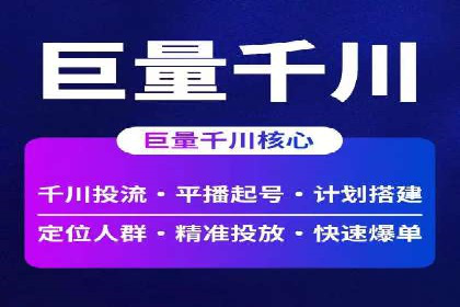 短视频平台信息流广告投放的实战经验